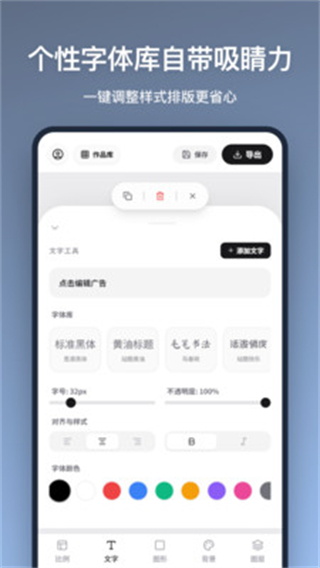 广告图片制作截图2