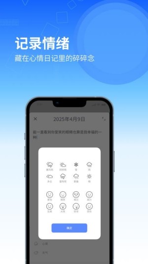 icty日记截图1