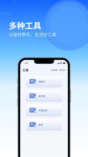 icty日记截图3