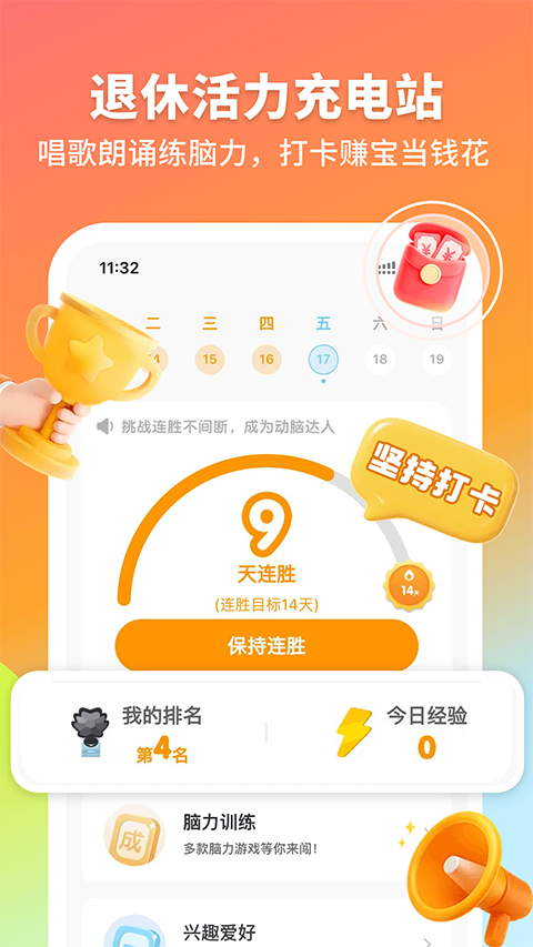 拾趣新生活朗诵平台截图2