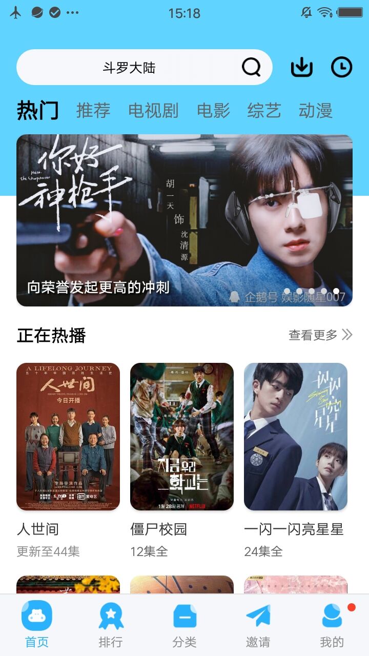 58影视截图3