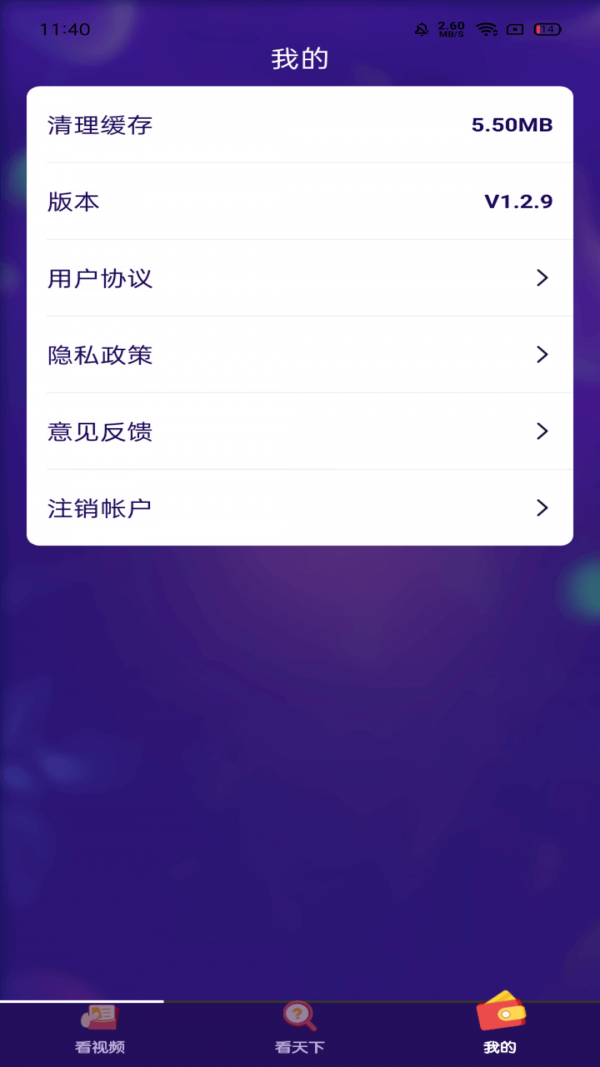 畅看短视频app截图5