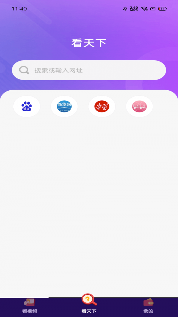 畅看短视频app截图4