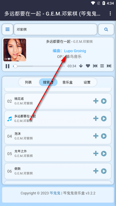 笒鬼鬼音乐盒截图3