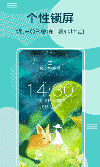 桌面时钟锁屏安卓版截图3