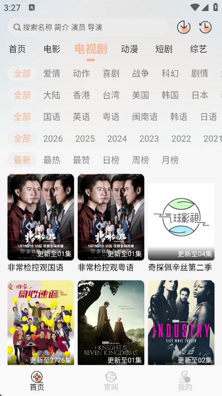 气球影视截图3