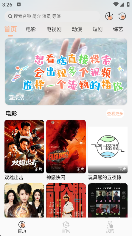 气球影视截图2