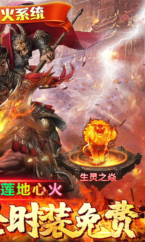 雷霆裁决时装全爆手游截图4
