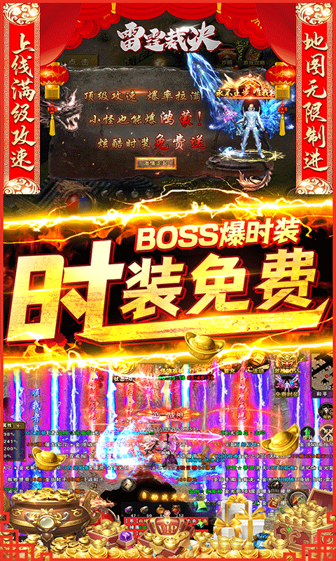 雷霆裁决时装全爆手游截图2