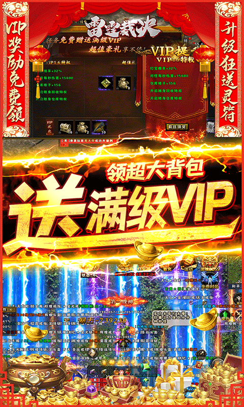 雷霆裁决时装全爆手游截图1