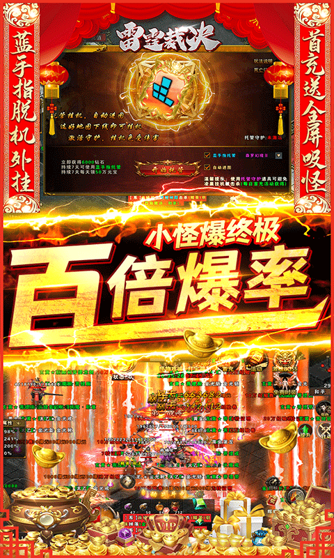 雷霆裁决时装全爆手游截图3