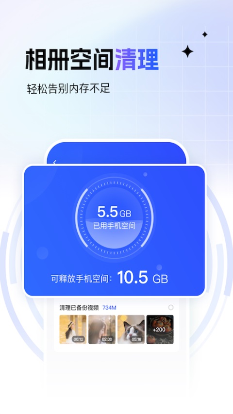 一刻相册(免费版)截图2