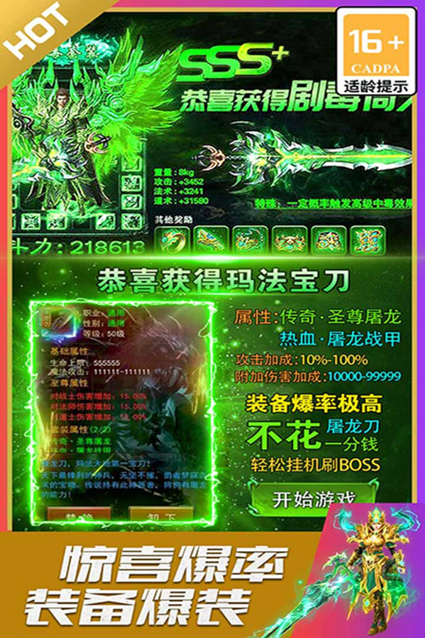 烈火星辰无限打金版截图3