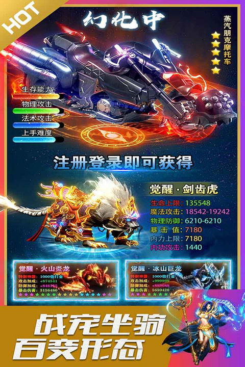 烈火星辰无限打金版截图5