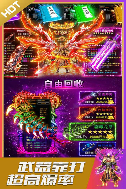 烈火星辰无限打金版截图2