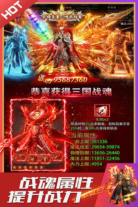 烈火星辰无限打金版截图1