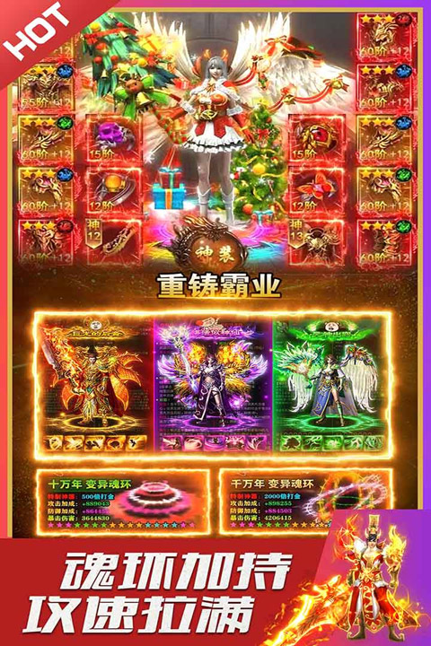 烈火星辰无限打金版截图4