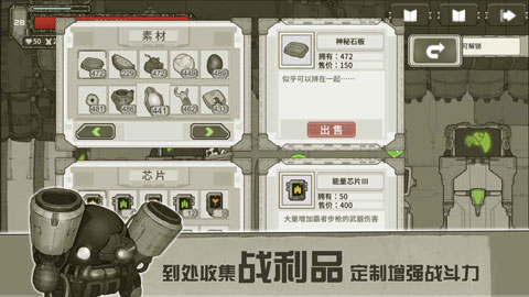 原始旅程手机版截图2