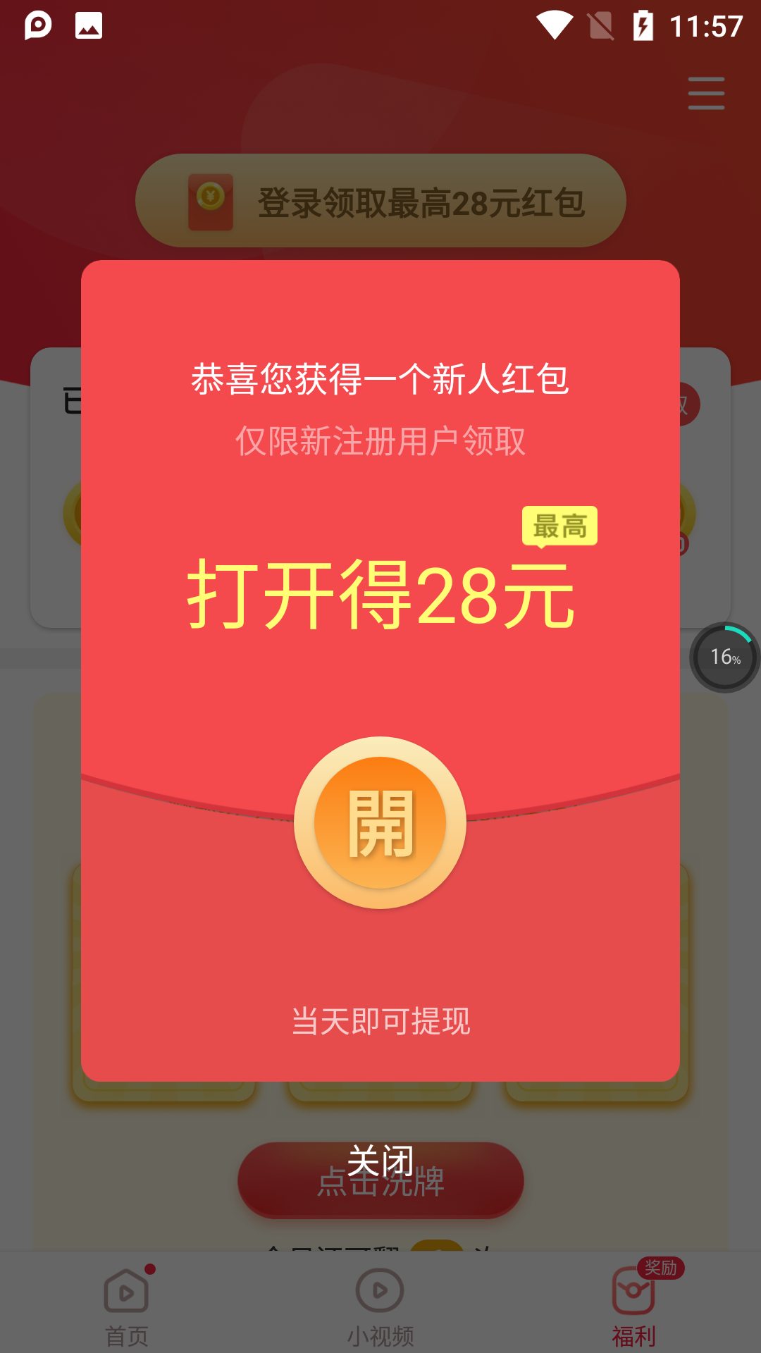 凯凯极速视频截图2