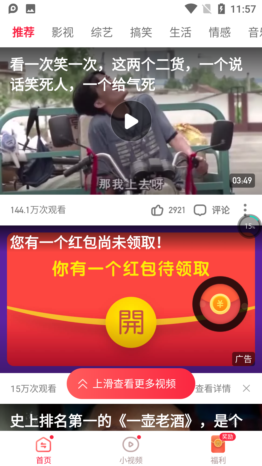 凯凯极速视频截图3