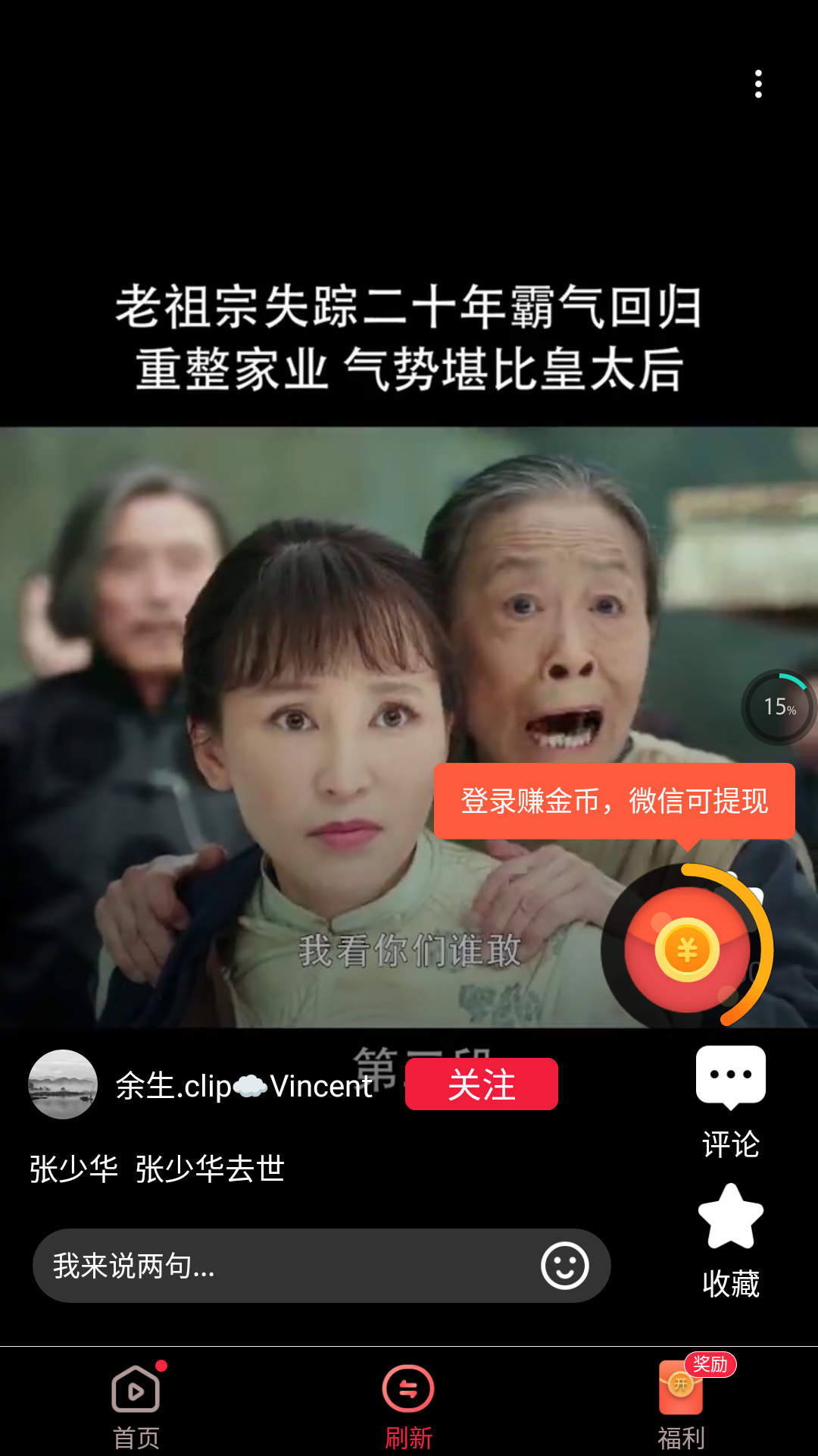 凯凯极速视频截图4