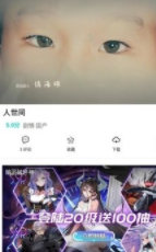 迷妹视频截图3