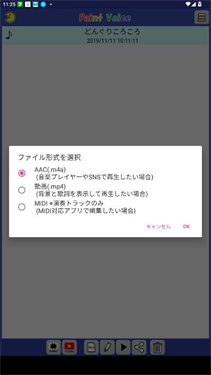 paintvoice汉化版截图2