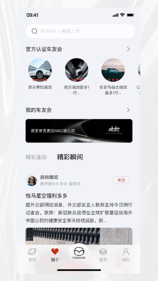 悦马星空截图2
