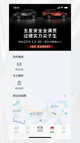 悦马星空截图3