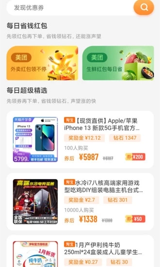 闪电世界截图4