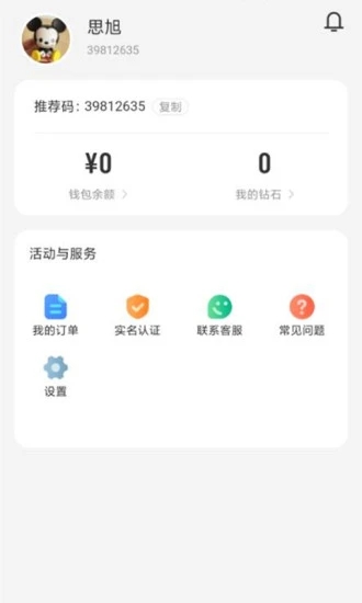 闪电世界截图1