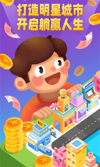 闪电世界截图3