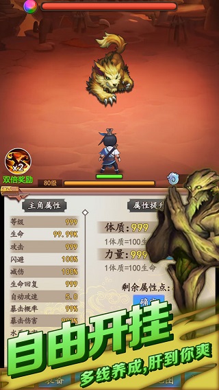 道长模拟器截图1
