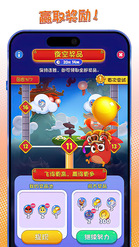 愤怒的小鸟梦幻爆破无限金币截图3