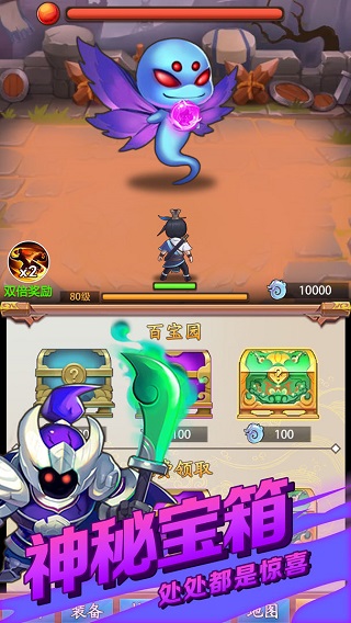 弹射勇者截图6