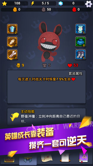 弹射勇者截图2