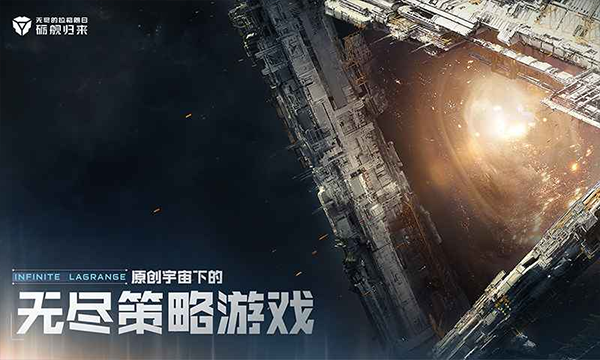 无尽的拉格朗日截图4