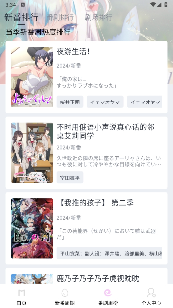 moefun截图3
