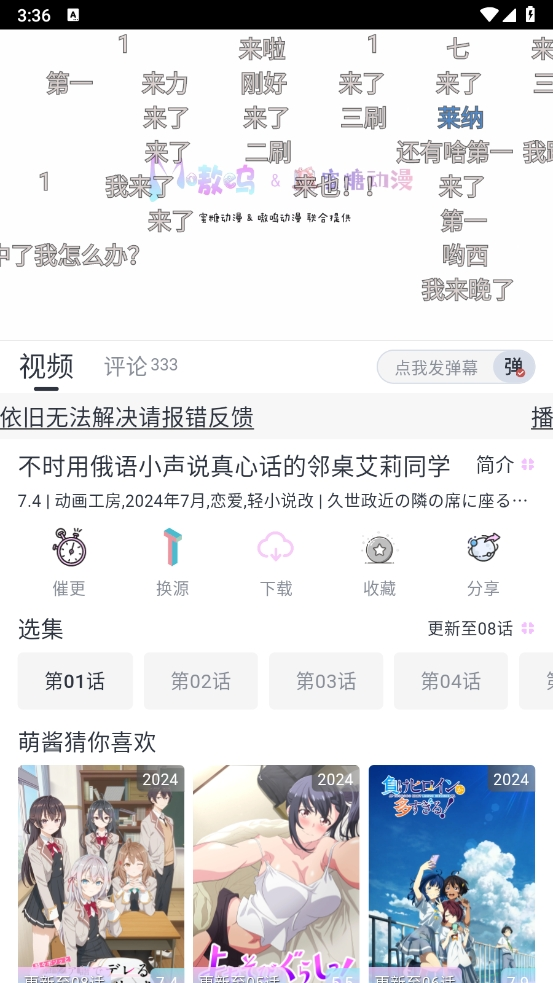 moefun截图5