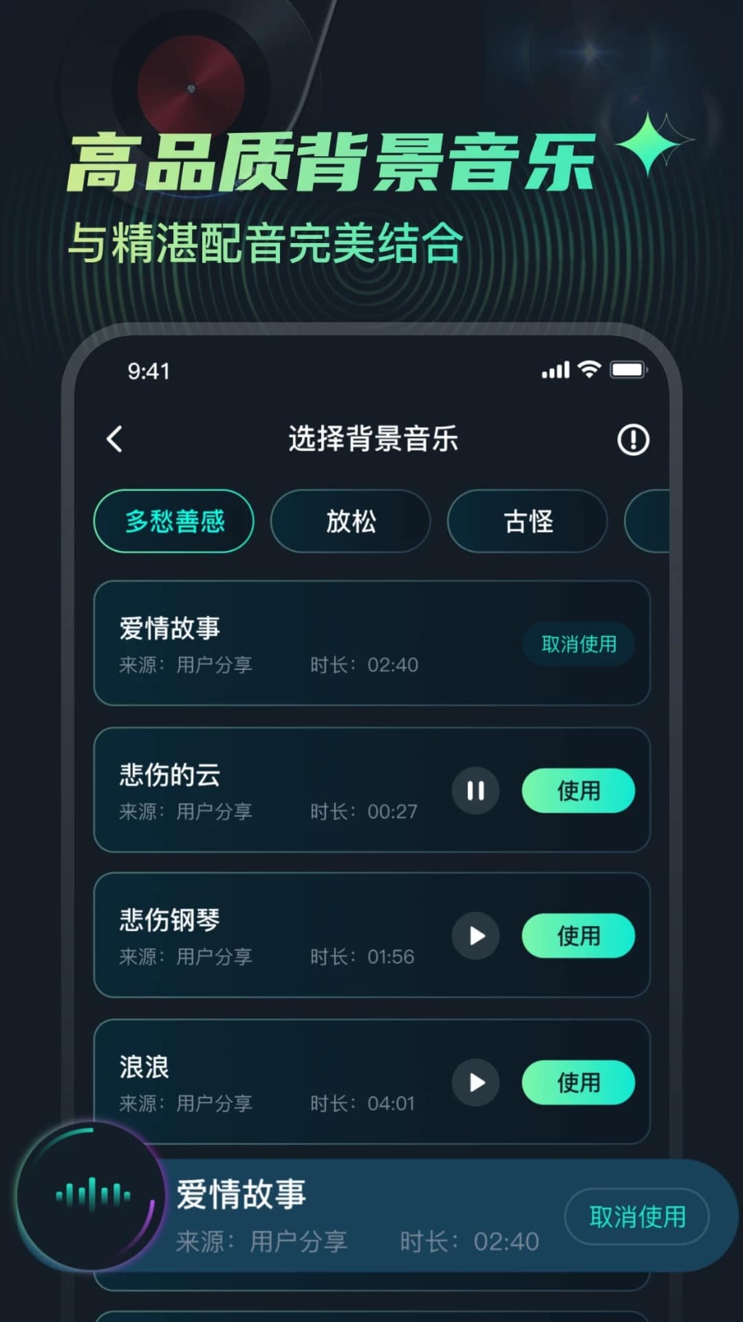 麦萌配音正版截图4