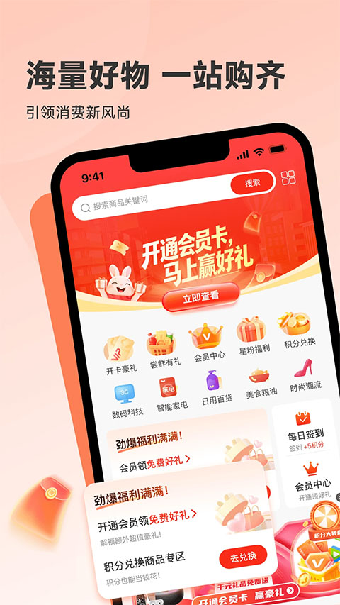 韩物优选截图4