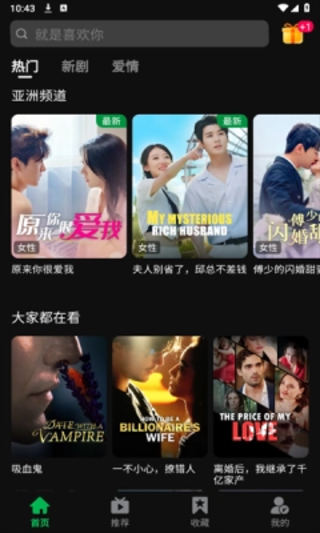 MiniFlix截图2