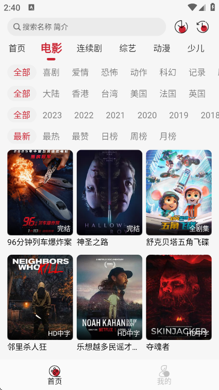 麻花视频安卓版截图1