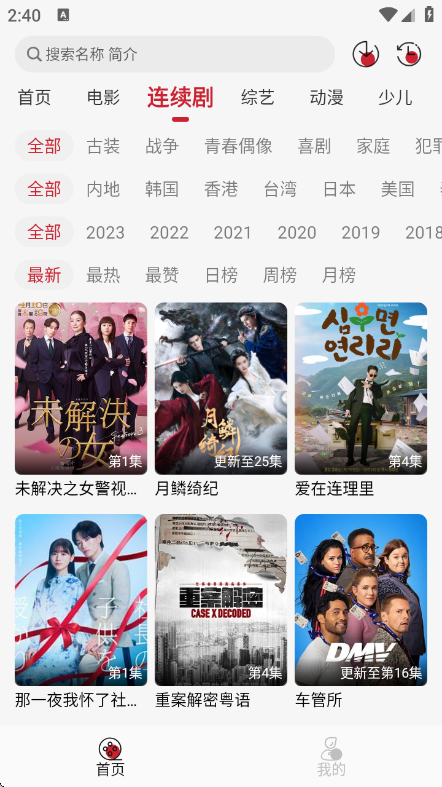 麻花视频安卓版截图4