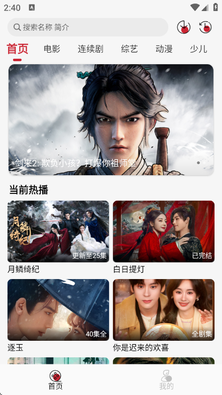 麻花视频安卓版截图2