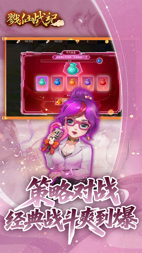 戮仙战纪手机版截图3