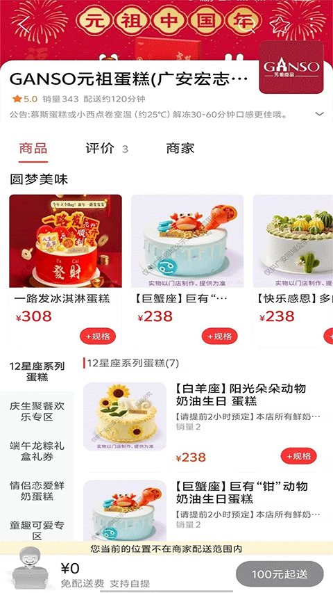 广安同城截图4