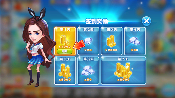奔跑吧跑男小镇截图4