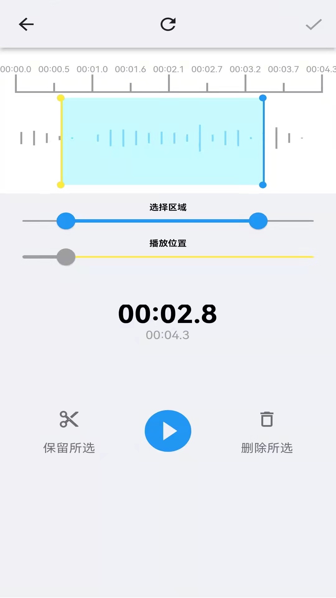 悟空修音截图2