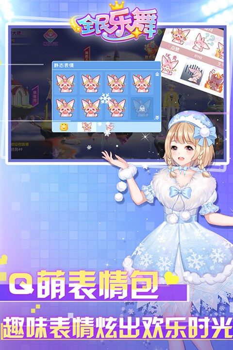 全民乐舞安卓版截图4